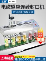 YGPACK Air‑Cooled Electromagnetic Induction Sealer LX6000 - Image 6