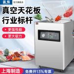 YGPACK DZQ-400 Single Chamber Vacuum Sealer - Image 2