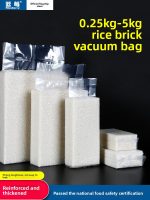 Rice Brick Bag - Image 4